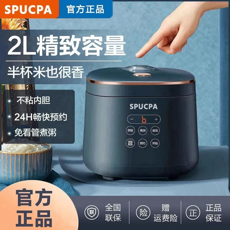 SPUCPA/苏泊电饭煲小型1-3人家用全自动多功能智能迷你2L小电饭锅