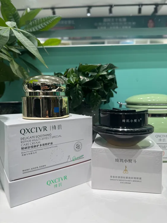 （官方正品）QXCIVR绮玑精研舒缓修护多效修护保湿抗皱紧致特护霜