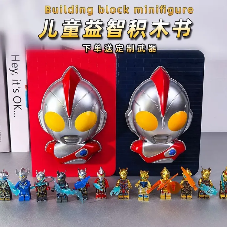 兼容乐高光之国星云奥特战士积木人仔儿童益智拼装组合小人仔迪迦