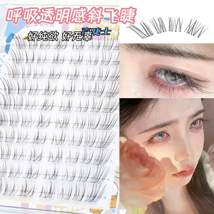 清冷破碎感小奶狐假睫毛自然仿真妈生感超细柔软分段式新手假睫毛