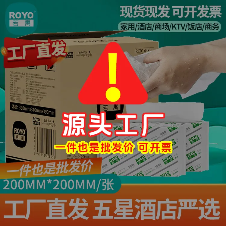 若禺【工厂价】擦手纸商务抽纸复合擦手纸整箱发货家庭囤货卫生纸