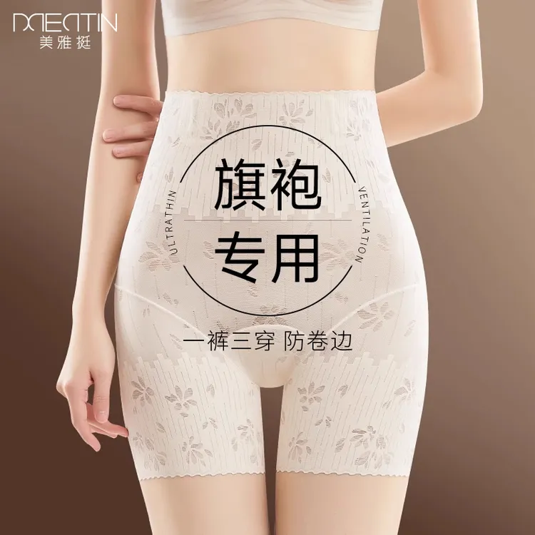 高腰收腹裤收小肚子提臀内裤女平角三合一收腹裤安全裤打底夏薄款