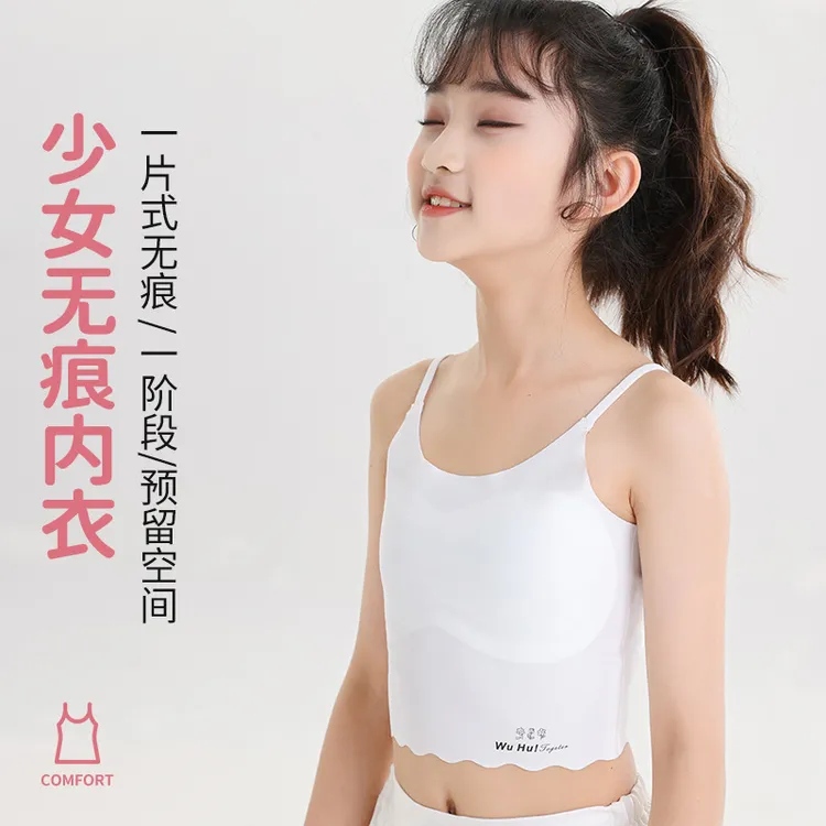 女童冰丝吊带背心防凸点少女儿童内衣7-15岁女孩学生发育期文胸薄