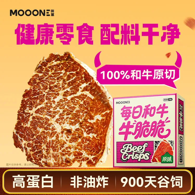 哞萬每日和牛牛脆脆即食牛肉干和牛脆片追剧休闲健康解馋零食