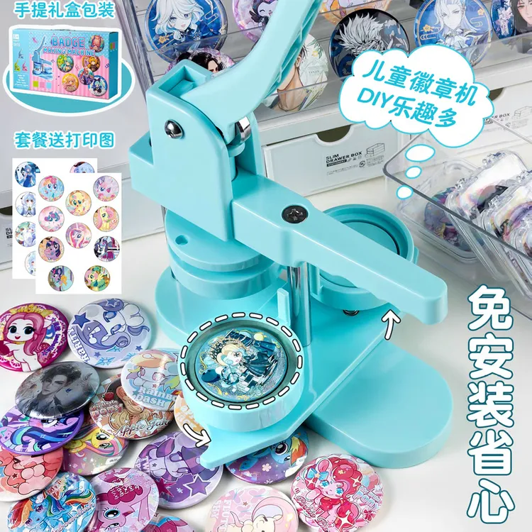 吧唧制作机自制吧唧机器diy订制模具勋章机胸牌徽章胸章制作套装