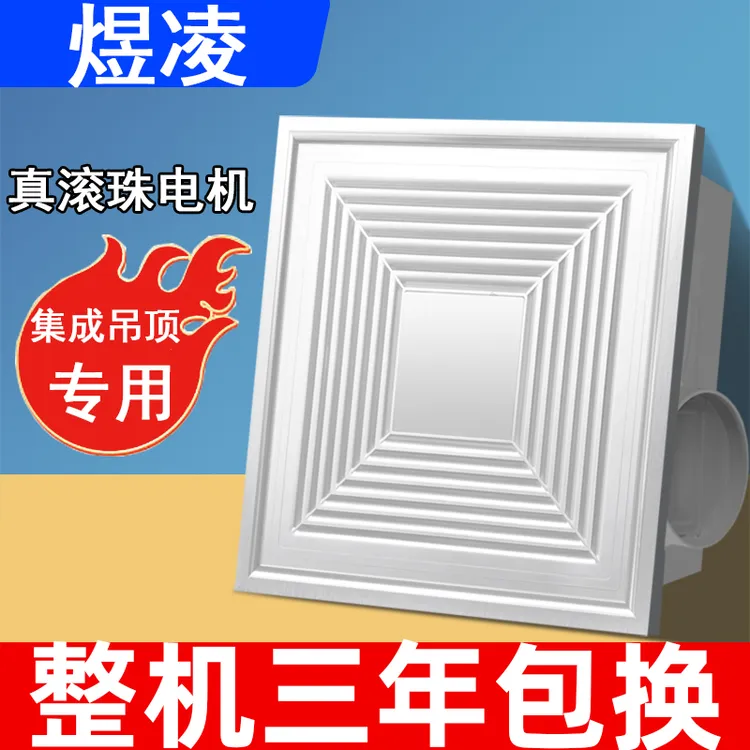 300x300集成吊顶换气扇排风机排风扇强力厨房卫生间嵌入式排气扇