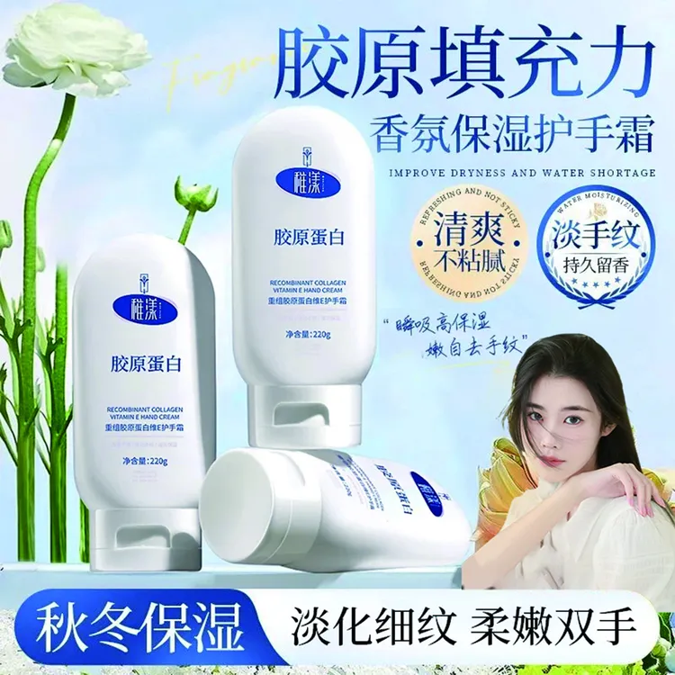 【程十桉推荐】胶原蛋白凡士林护手霜抗皱淡纹秋冬保湿水滋润防干裂
