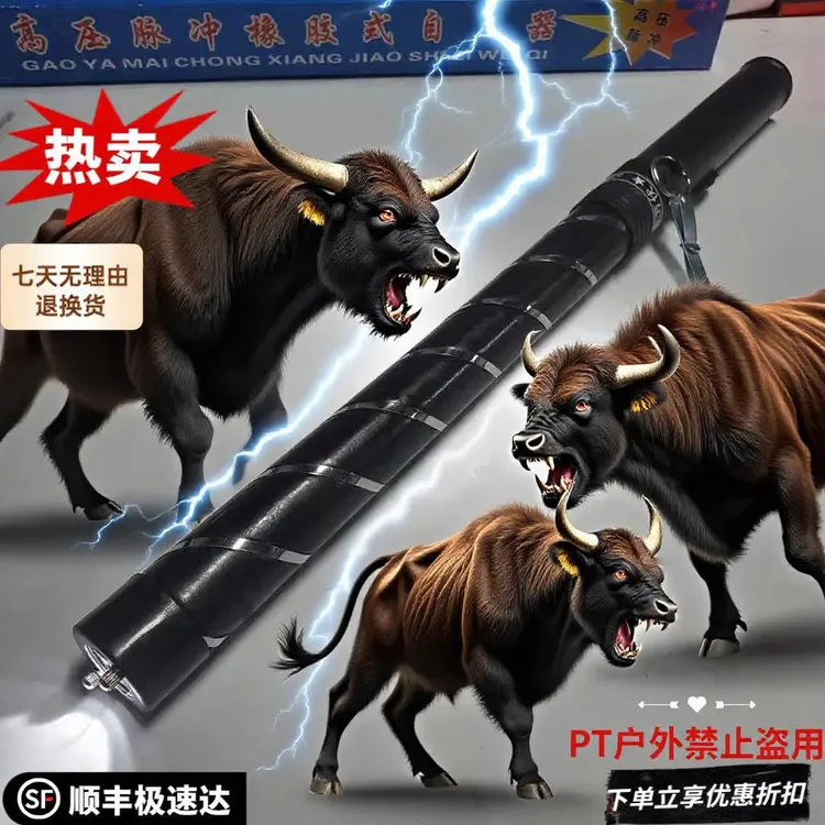 黑武士26加强大功率合法工具防身正品高压赶猪棍高压电击电猪棒