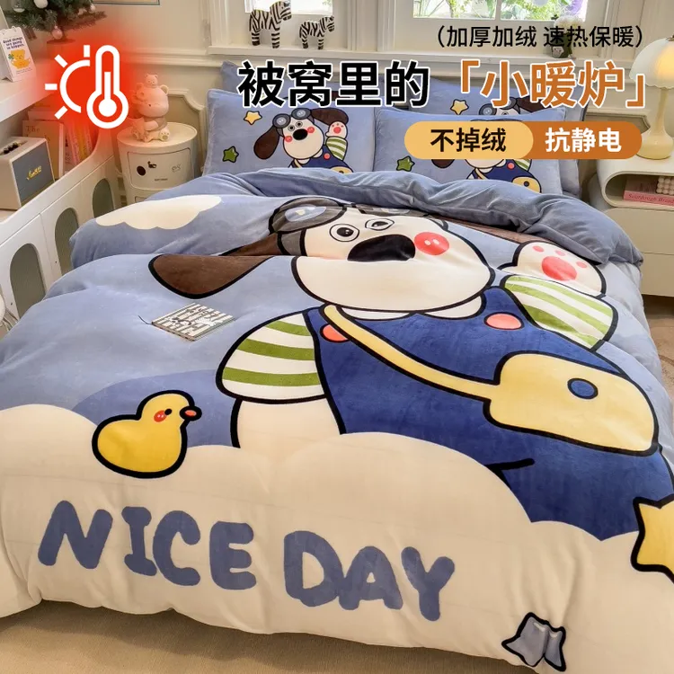 A类大版卡通牛奶绒四件套床单被套冬季保暖学生宿舍单人三件套