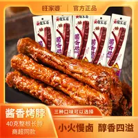 {冠军推荐}糖醋黑鸭酱香脖香辣味促销价40g/包长脖手撕开袋即食