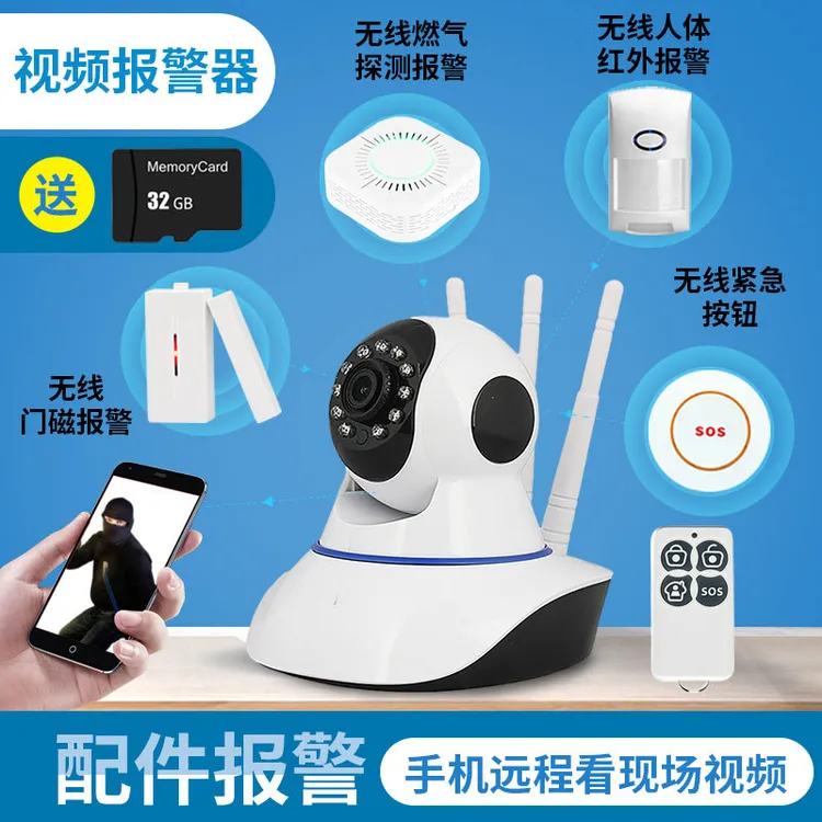 远程YOOSEE红外门磁摄像头监控器监控433家用报警商用防盗有看头