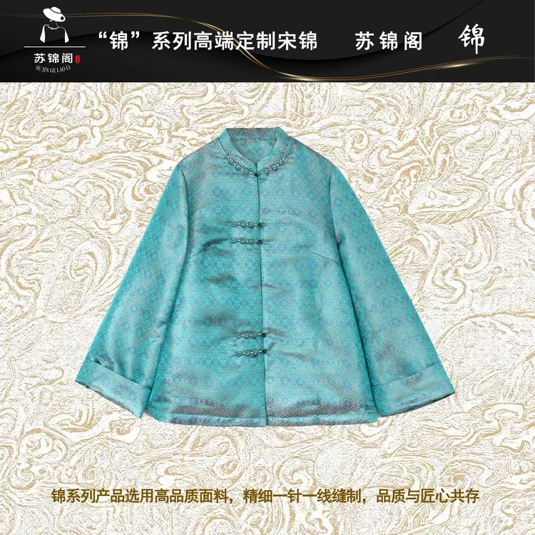 2854-L2667苏锦阁宋锦百分百桑蚕丝90白鹅绒羽绒服新款气质高端