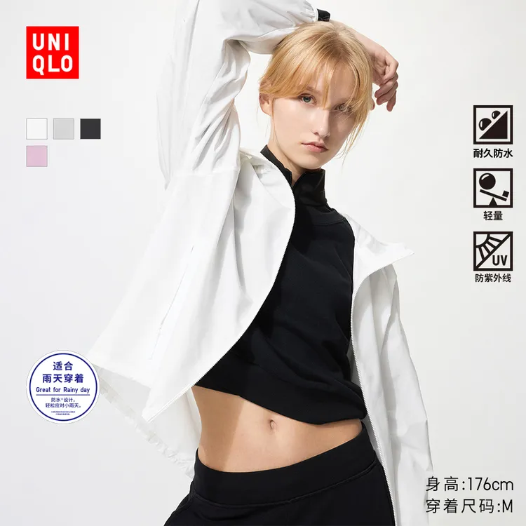 优衣库女装便携式防紫外线连帽外套/防水款轻薄防晒衣478553
