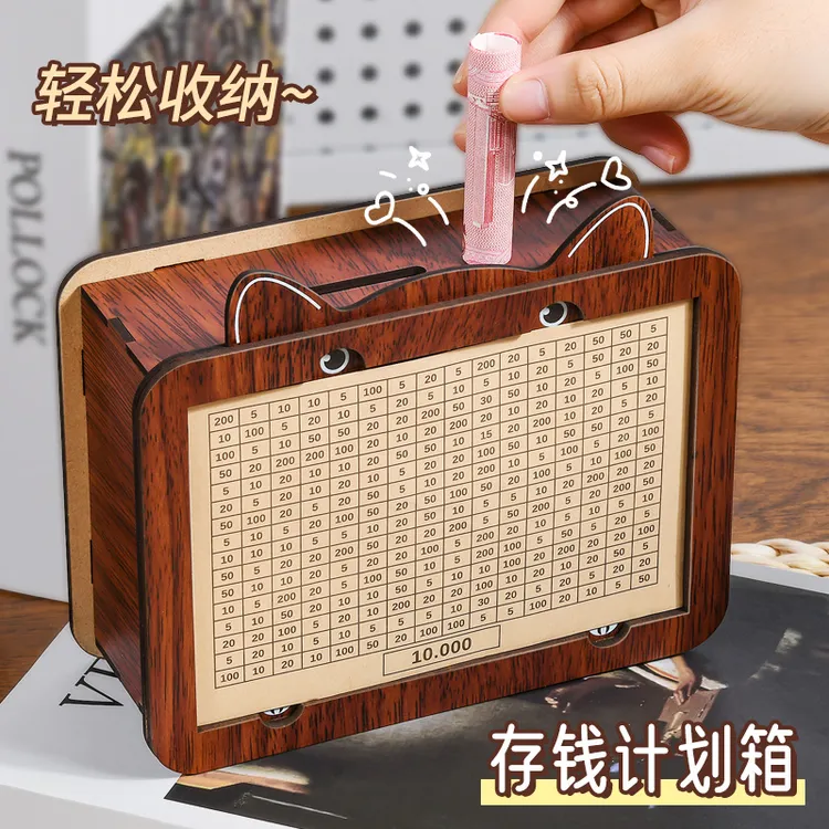 存钱罐2026年新款复古木质只进不出情侣一万元计划存放储蓄罐