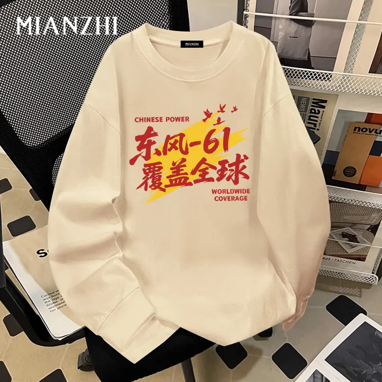 棉致东风61全球覆盖长袖t恤男春秋季2025新款青少年纯棉打底上衣