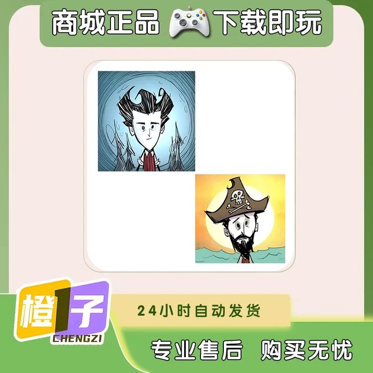 饥荒陆地海滩 支持手机平板游戏手柄正品无线蓝牙