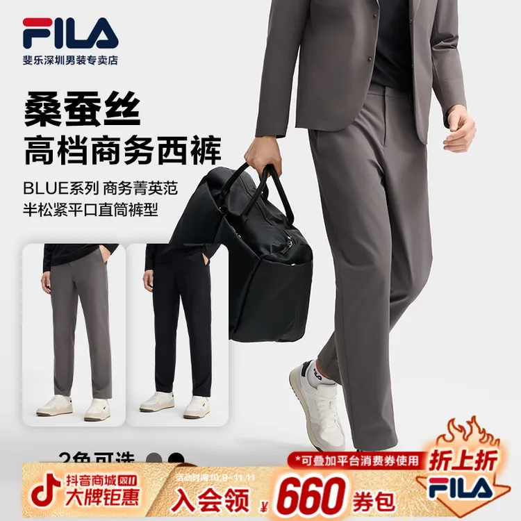 Fila/斐乐男【半松紧显高显直长裤】春秋弹力商务休闲裤F11M512802F
