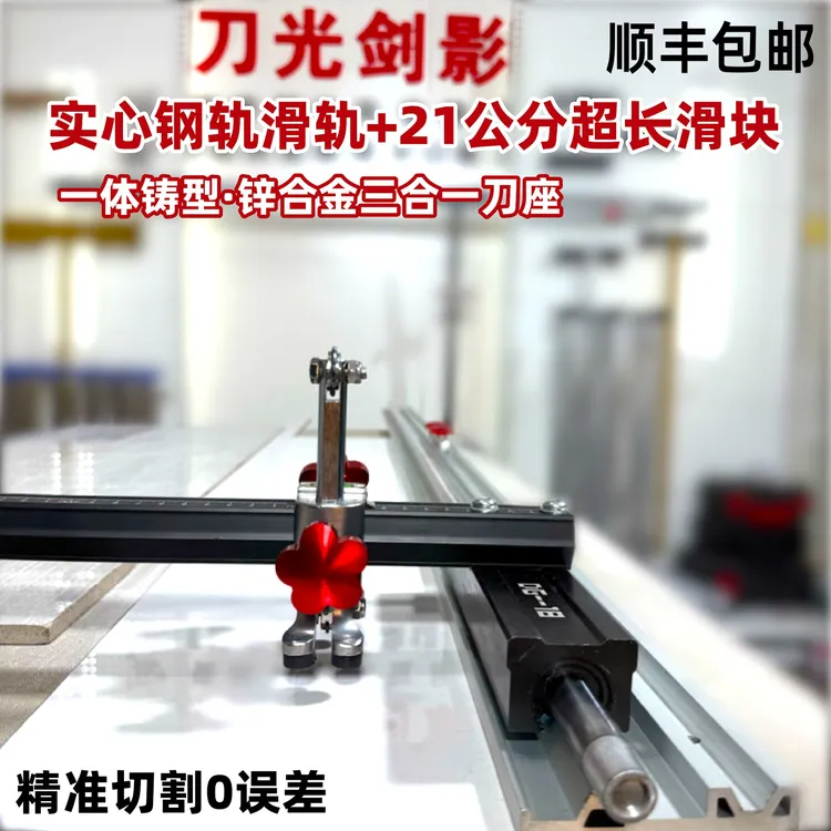 新款瓷砖钢轨轨道推刀瓷砖切割全瓷砖地砖岩板T型磁砖切割工具