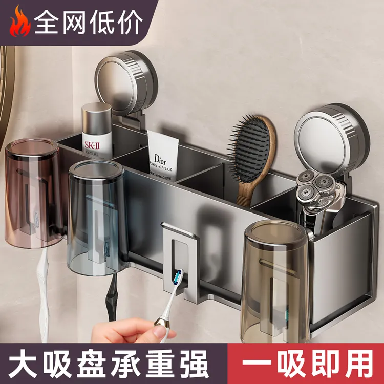 百悍吸盘牙刷置物架卫生间免打孔牙刷架浴室牙刷漱口杯壁挂式挂架