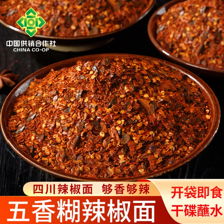 五香柴火糊辣椒面辣椒粉商用批发特辣油泼辣子凉拌菜烧烤蘸水调料