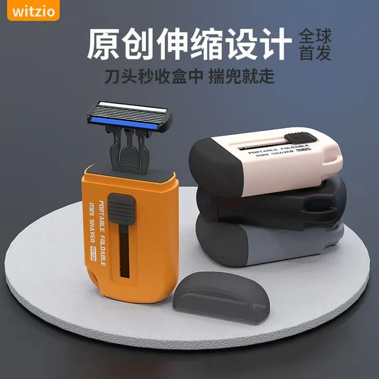 【柠檬CC专属】witzio纬质创新伸缩设计6层手动剃须刀男士刮胡刀出差旅行超便携