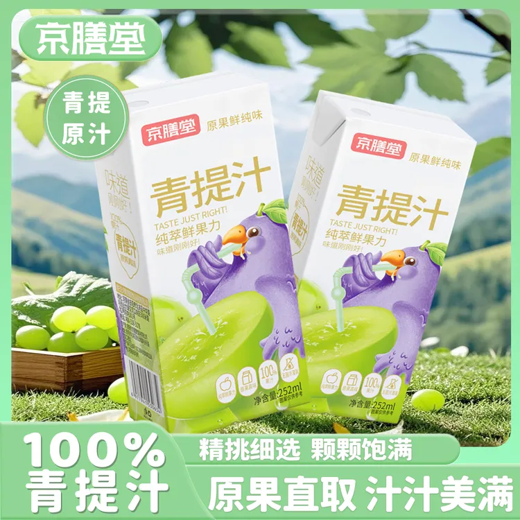京膳堂京膳堂100%果汁