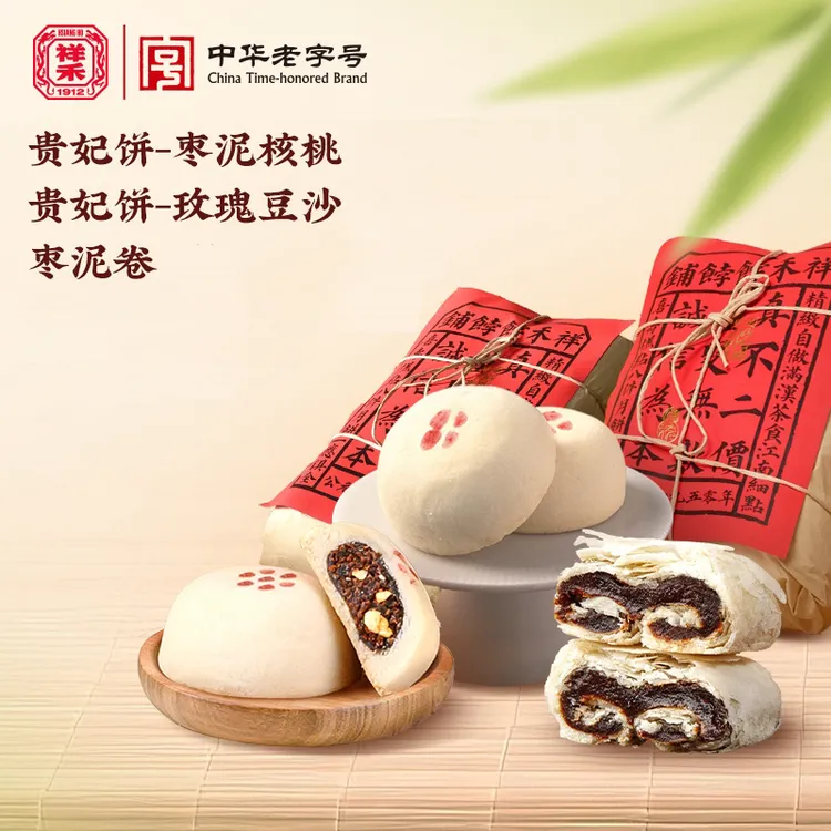 【祥禾饽饽铺】镇店之宝糕点三拼枣泥卷+贵妃饼（枣泥核桃+玫瑰豆沙）