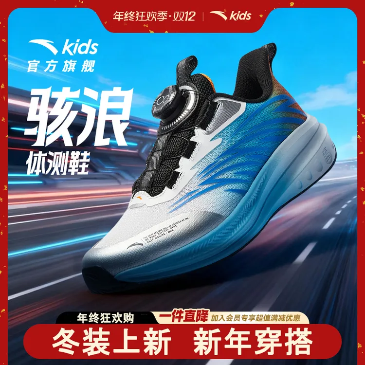 安踏儿童跑鞋旋转扣低帮轻便耐磨校园运动鞋子秋季男童中大童童鞋