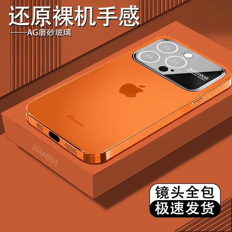 秒变17适用苹果14ProMax手机壳iPhone14plus镜头膜橙色磨砂玻璃壳
