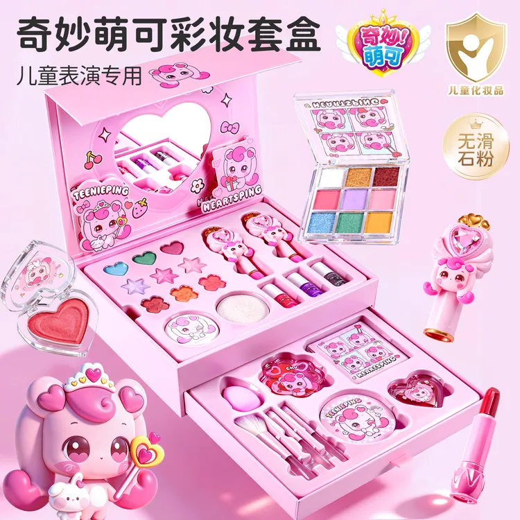 儿童化妆品彩妆套装奇妙萌可正品全套无毒可水洗公主小女孩子六一