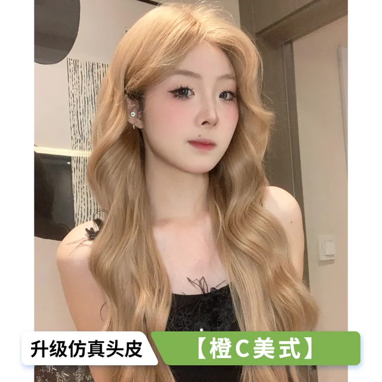 YNRAN【宋十八亿专属-橙C美式】发型师精修中分蕾丝水波纹长卷发