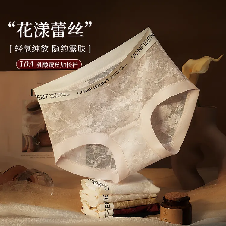 性感纯欲蕾丝内裤女法式浪漫欧若风抑菌无痕中腰无痕提臀女士内裤