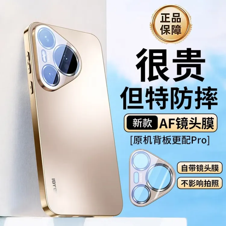 适用华为pura70手机壳p70女款pura70pro镜头全包pro+防摔壳ultra