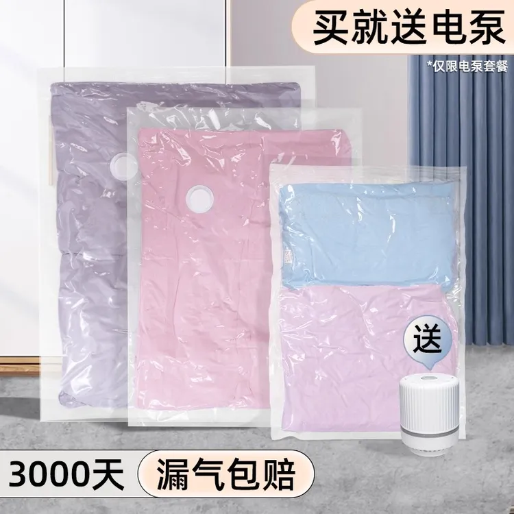收纳博士真空压缩袋被子衣物衣服专用羽绒服棉被行李箱透明抽装袋