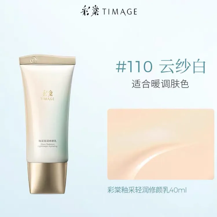 修颜乳妆前隔离霜打底提亮自然服帖保湿控油不卡粉