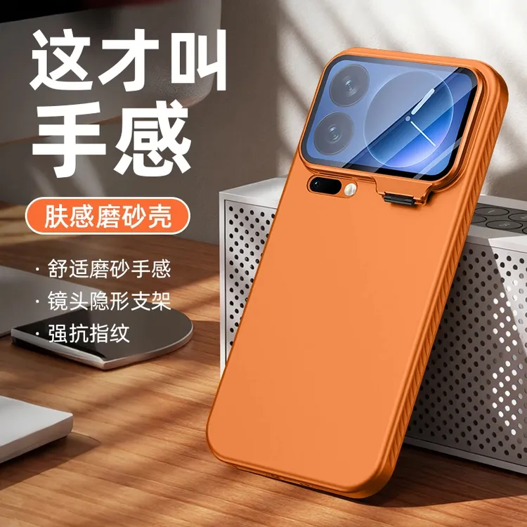 适用小米17手机壳新款promax镜头支架全包防摔保护套磨砂高档时尚