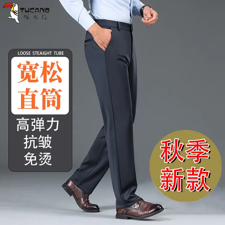 TUCANO/啄木鳥男士商务休闲秋季新款高弹力宽松直筒裤升级版西裤