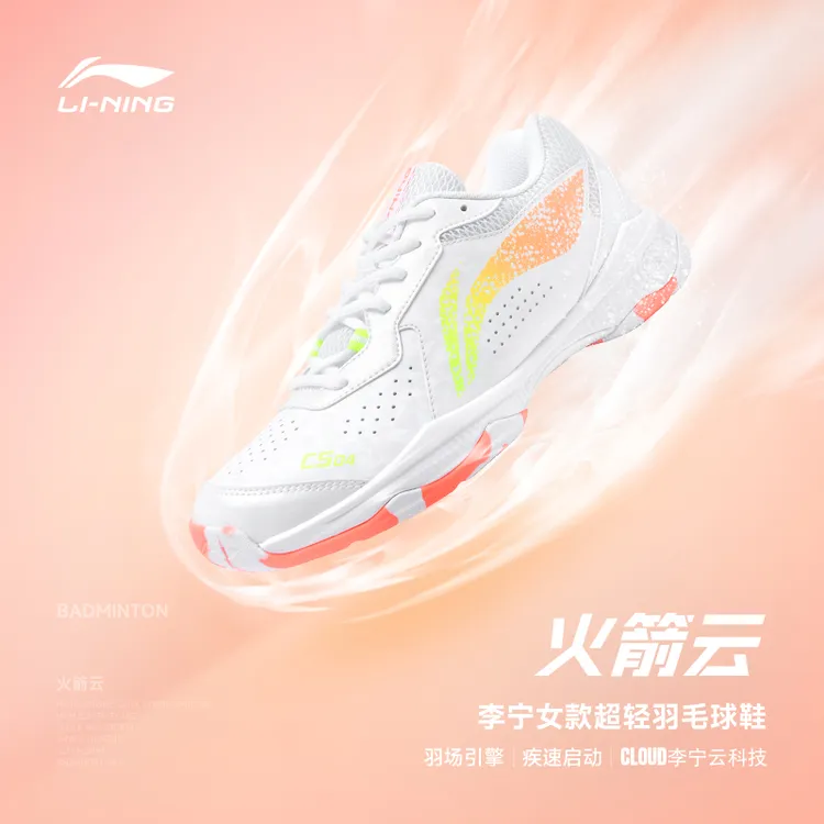 李宁火箭云｜运动鞋女鞋专业超轻羽毛球鞋女耐磨缓震流光风比赛