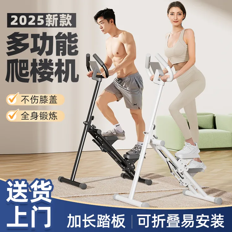 爬楼机家用室内踏步机小型楼梯机静音爬坡登山机肚子健身器材
