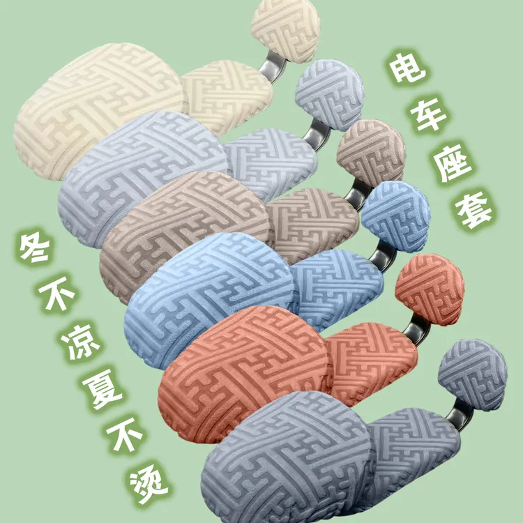 新款电动车坐垫套电瓶车提花绒防晒隔热防滑座套四季通用电车座垫