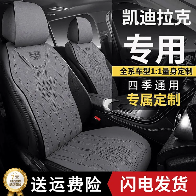 凯迪拉克座椅套ct4ct5ct6xt4xt5xt6xtsgt4翻毛皮汽车坐垫专用坐套