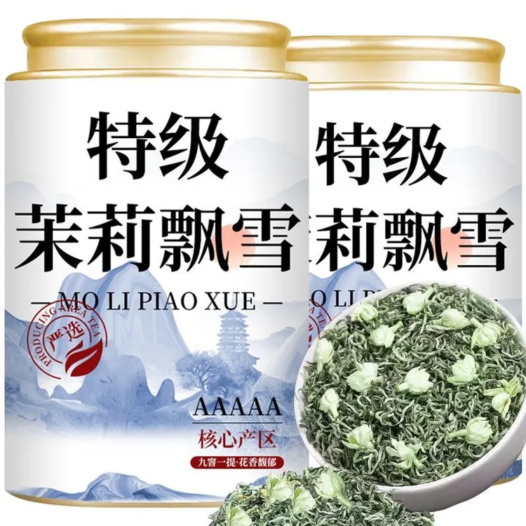 【10A特级茉莉飘雪】正宗横县茉莉花茶2025新茶浓香型茉莉飘雪罐装