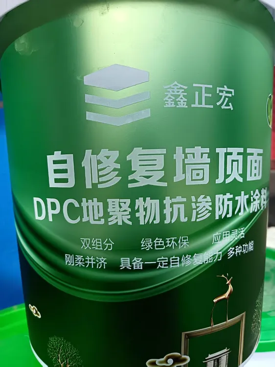 鑫正宏厂家直销墙面自修复抗渗防水二合一防水涂料墙体修复家用