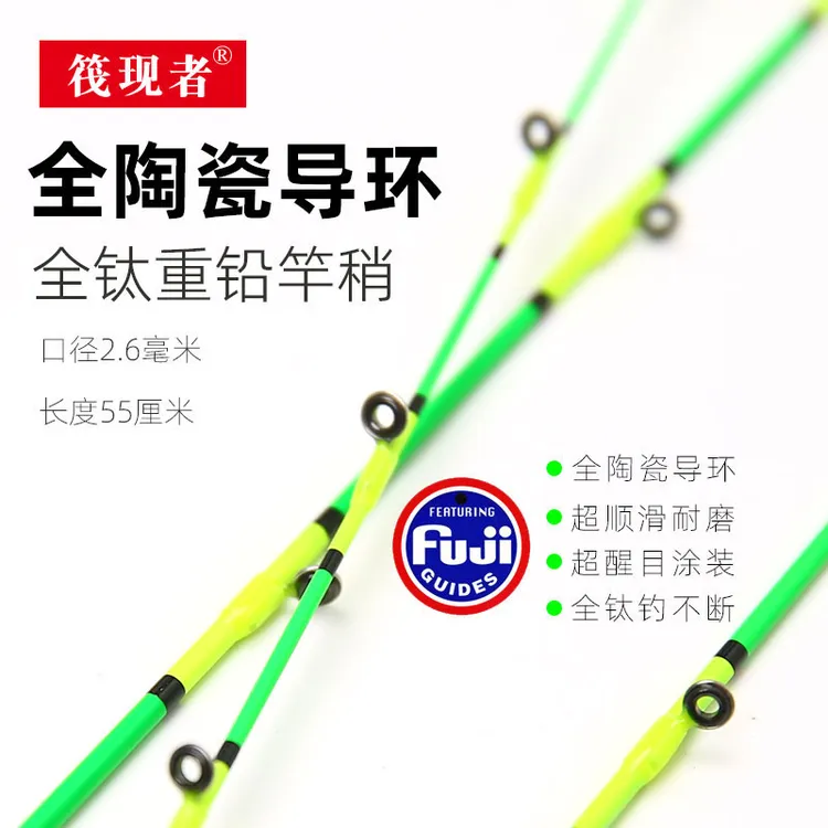 筏钓竿稍全钛合金竿稍全陶瓷环超耐磨重铅竿稍元经2.6mm长度55cm