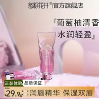 【葡萄柚润唇精华啫喱】无颜色山茶籽油角鲨烷植物配方养唇保湿抗皱