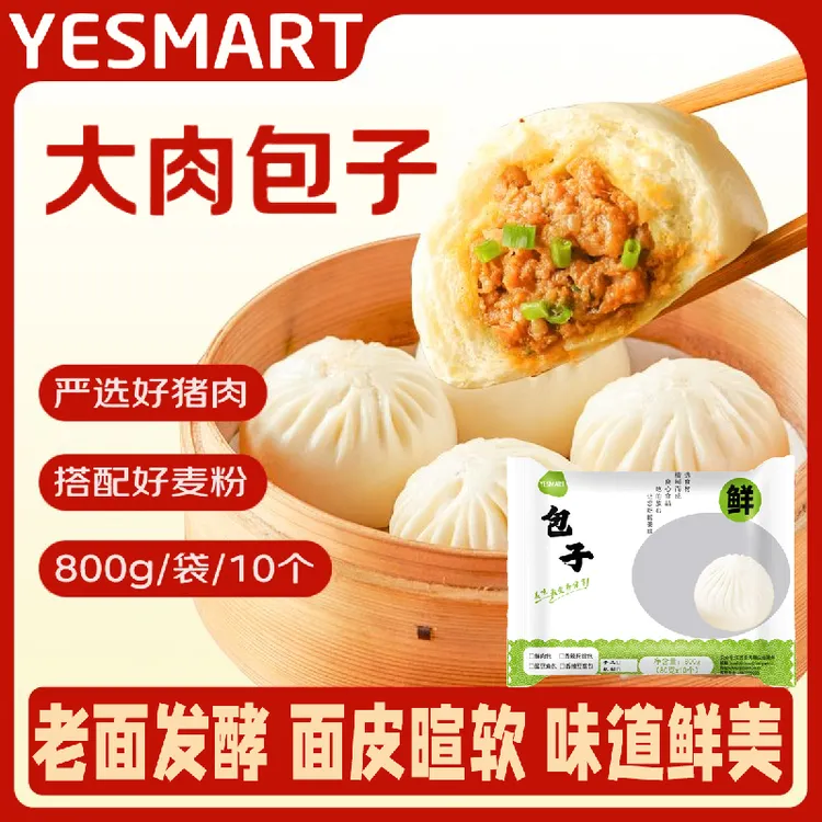 早餐速食半成品包子鲜肉包子豆沙包青菜早餐肉包速冻营养半成品
