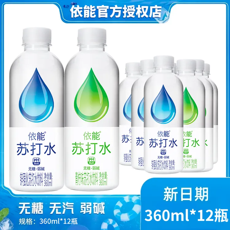 【整箱小瓶装】依能苏打水360ml*12瓶整箱弱碱锌强化青柠苏打水DB