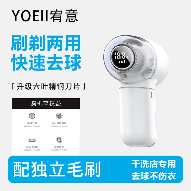 宥意毛球修剪器智能数显三挡手持充电式衣物强劲去球器高颜值