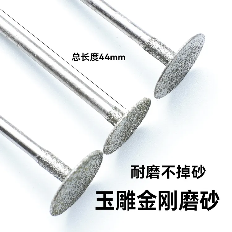 玉雕切割磨头K针薄片金刚砂打磨头翡翠石雕琥珀陶瓷玻璃雕刻刻字