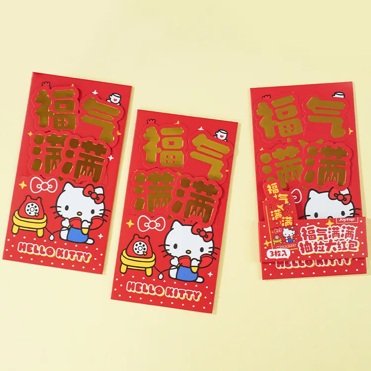 kitty发财抽拉式新年红包可爱少女心福气满满利是封红包